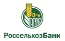 Банк Россельхозбанк в Старице (Астраханская обл.)